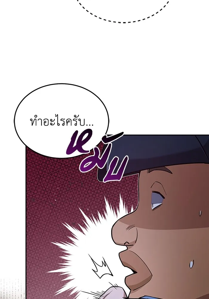 Genius of the Unique Lineage อัจฉริยะนอกคอก ตอนที่ 63 page 21