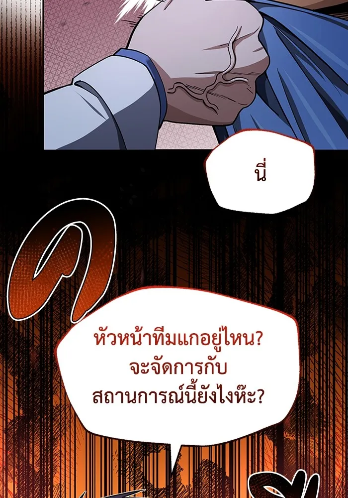 Genius of the Unique Lineage อัจฉริยะนอกคอก ตอนที่ 63 page 22