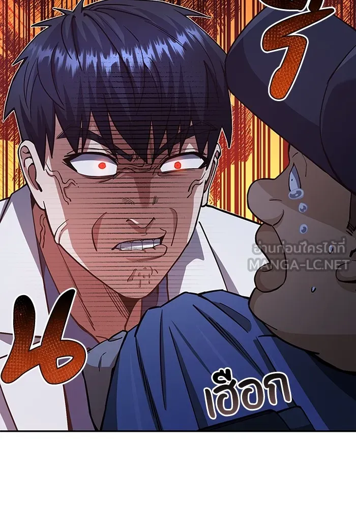 Genius of the Unique Lineage อัจฉริยะนอกคอก ตอนที่ 63 page 23