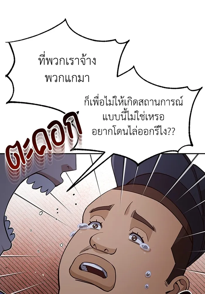 Genius of the Unique Lineage อัจฉริยะนอกคอก ตอนที่ 63 page 24