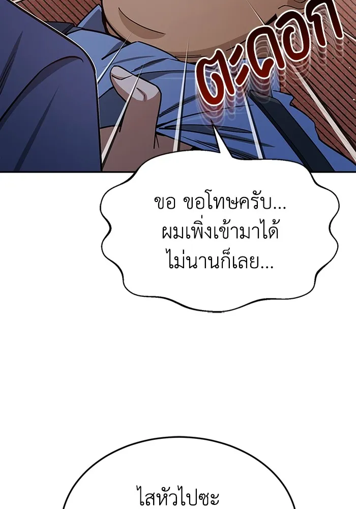 Genius of the Unique Lineage อัจฉริยะนอกคอก ตอนที่ 63 page 25