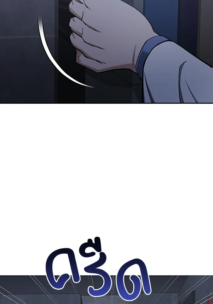 Genius of the Unique Lineage อัจฉริยะนอกคอก ตอนที่ 63 page 31