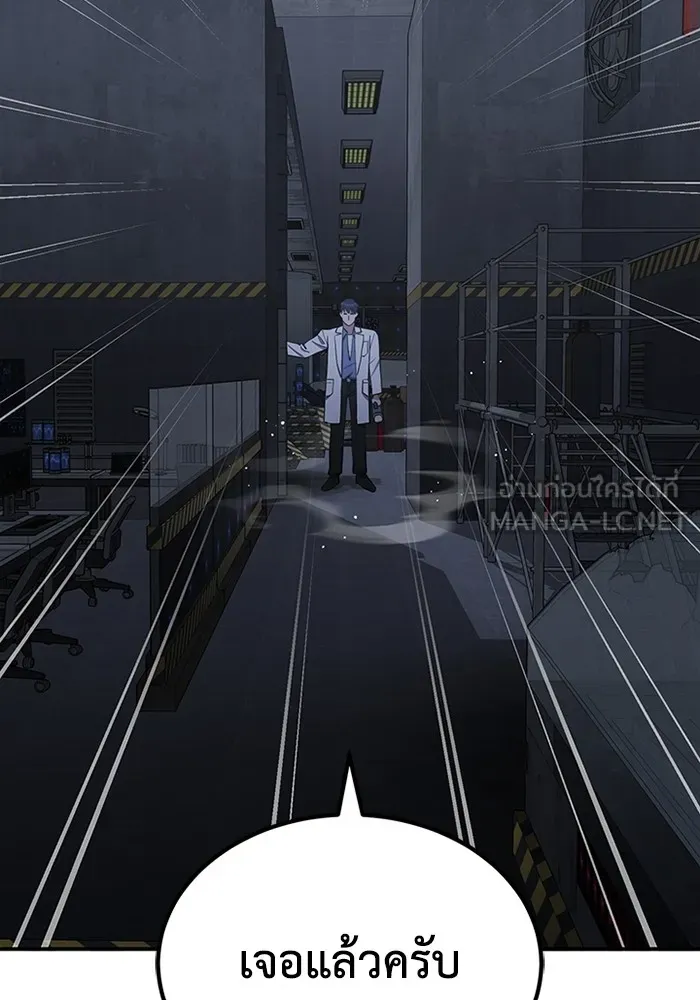 Genius of the Unique Lineage อัจฉริยะนอกคอก ตอนที่ 63 page 32