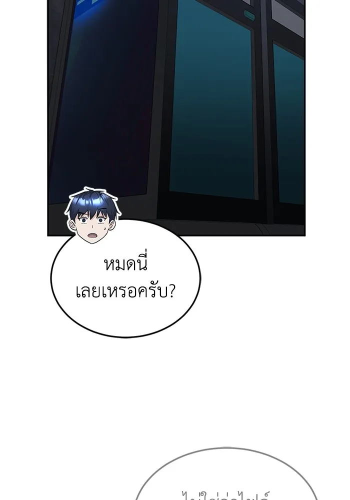 Genius of the Unique Lineage อัจฉริยะนอกคอก ตอนที่ 63 page 34