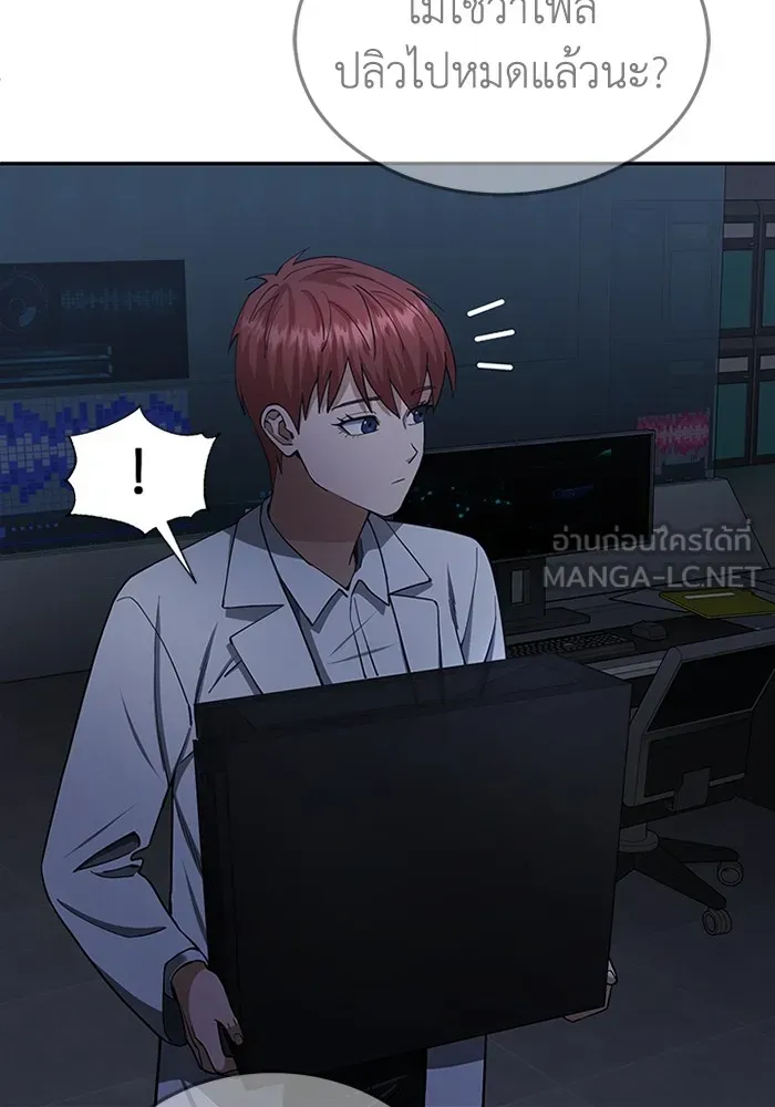 Genius of the Unique Lineage อัจฉริยะนอกคอก ตอนที่ 63 page 35