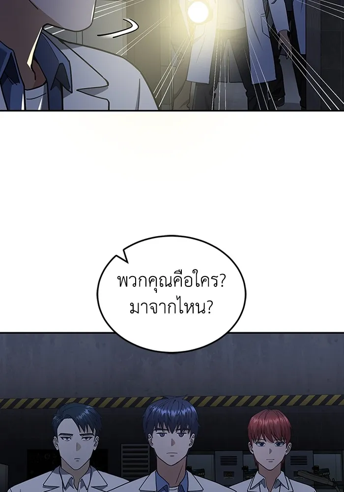 Genius of the Unique Lineage อัจฉริยะนอกคอก ตอนที่ 63 page 37