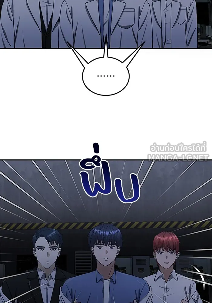 Genius of the Unique Lineage อัจฉริยะนอกคอก ตอนที่ 63 page 38