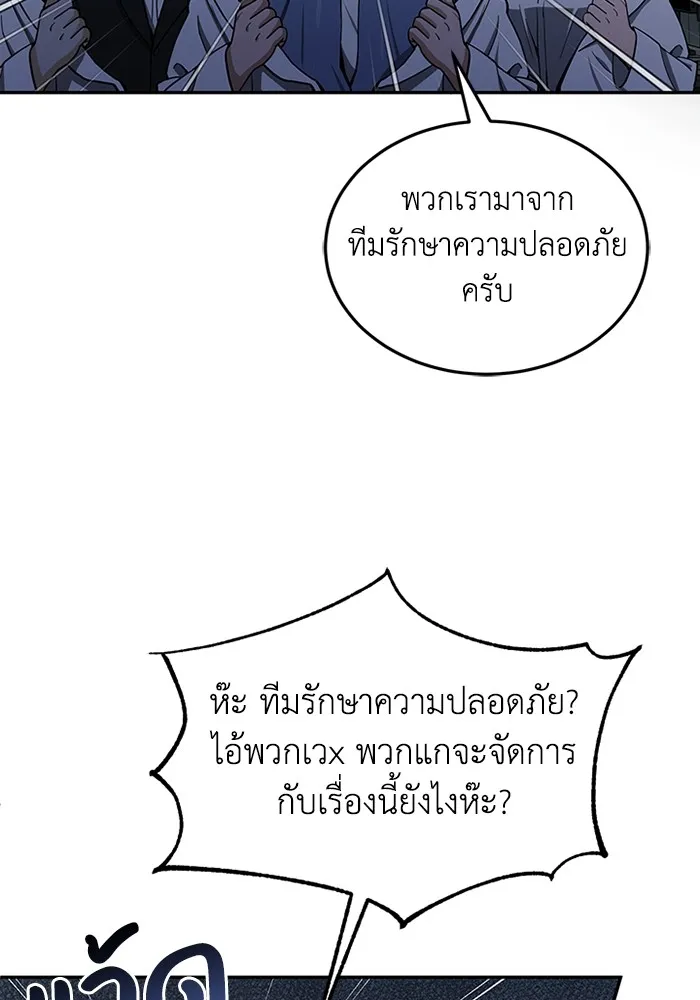 Genius of the Unique Lineage อัจฉริยะนอกคอก ตอนที่ 63 page 39