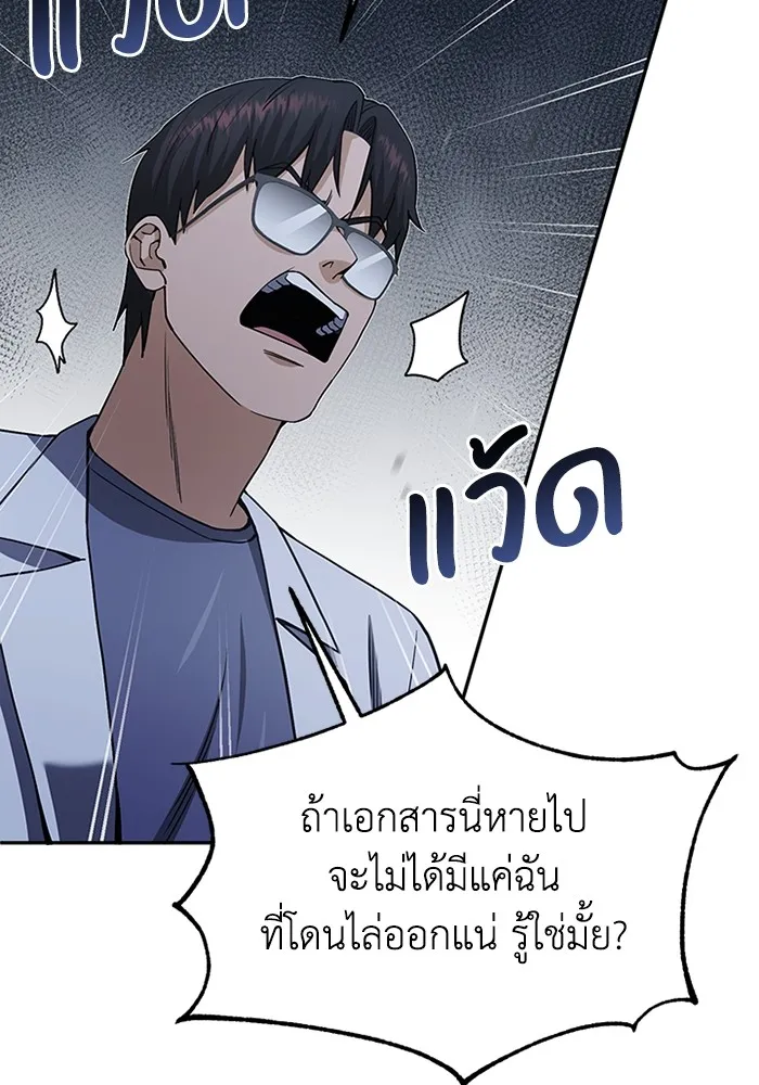 Genius of the Unique Lineage อัจฉริยะนอกคอก ตอนที่ 63 page 40