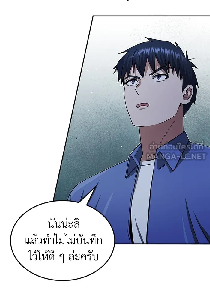 Genius of the Unique Lineage อัจฉริยะนอกคอก ตอนที่ 63 page 41