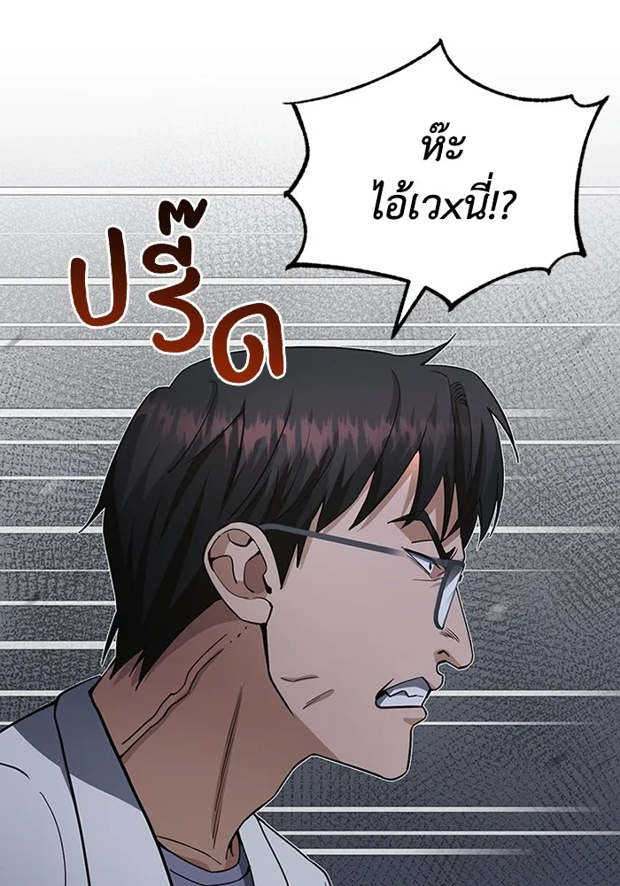 Genius of the Unique Lineage อัจฉริยะนอกคอก ตอนที่ 63 page 42