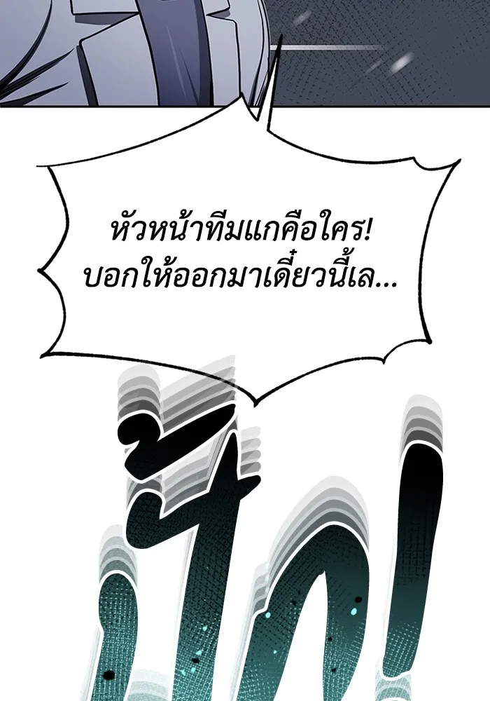 Genius of the Unique Lineage อัจฉริยะนอกคอก ตอนที่ 63 page 43