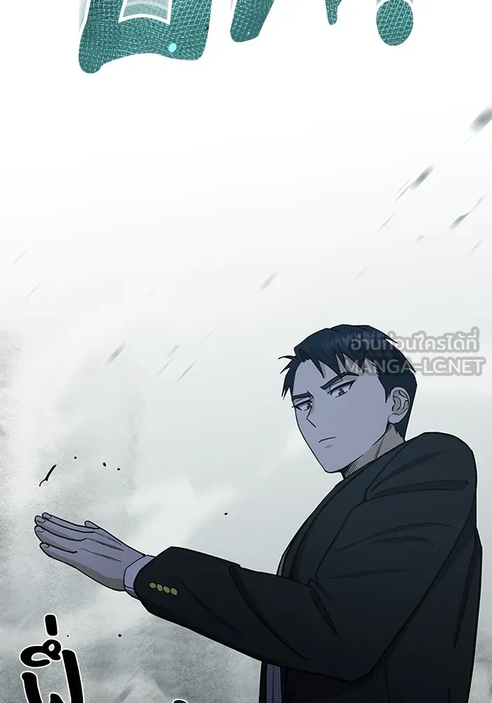 Genius of the Unique Lineage อัจฉริยะนอกคอก ตอนที่ 63 page 44