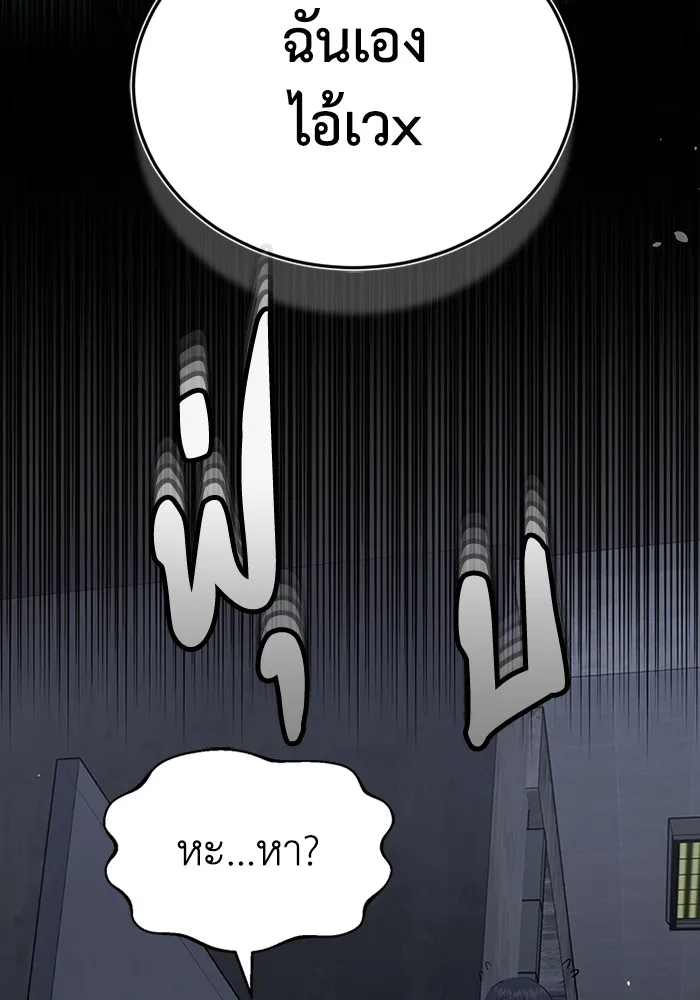 Genius of the Unique Lineage อัจฉริยะนอกคอก ตอนที่ 63 page 46