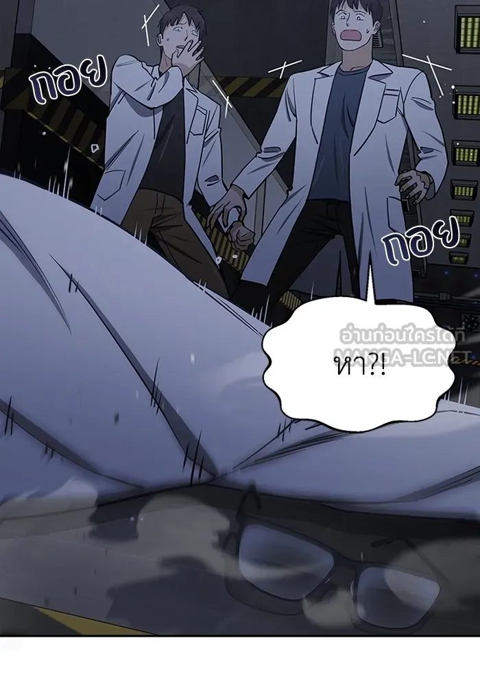 Genius of the Unique Lineage อัจฉริยะนอกคอก ตอนที่ 63 page 47