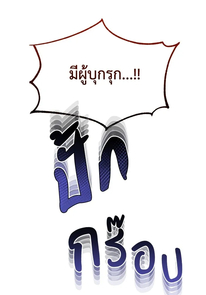 Genius of the Unique Lineage อัจฉริยะนอกคอก ตอนที่ 63 page 48