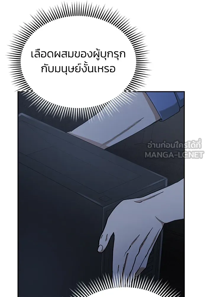 Genius of the Unique Lineage อัจฉริยะนอกคอก ตอนที่ 63 page 53
