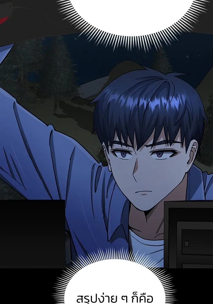 Genius of the Unique Lineage อัจฉริยะนอกคอก ตอนที่ 63 page 55