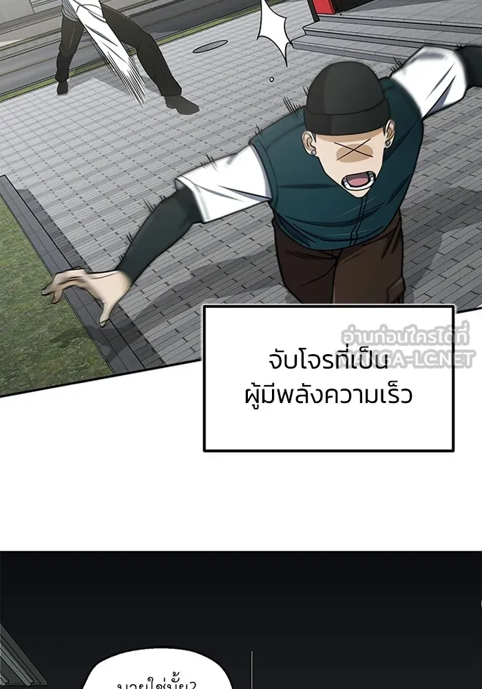 Genius of the Unique Lineage อัจฉริยะนอกคอก ตอนที่ 63 page 59