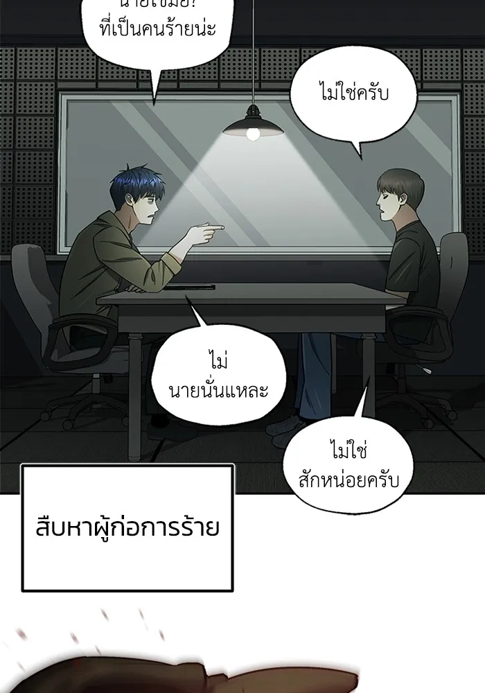 Genius of the Unique Lineage อัจฉริยะนอกคอก ตอนที่ 63 page 60