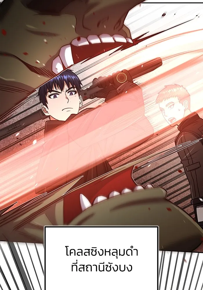 Genius of the Unique Lineage อัจฉริยะนอกคอก ตอนที่ 63 page 61