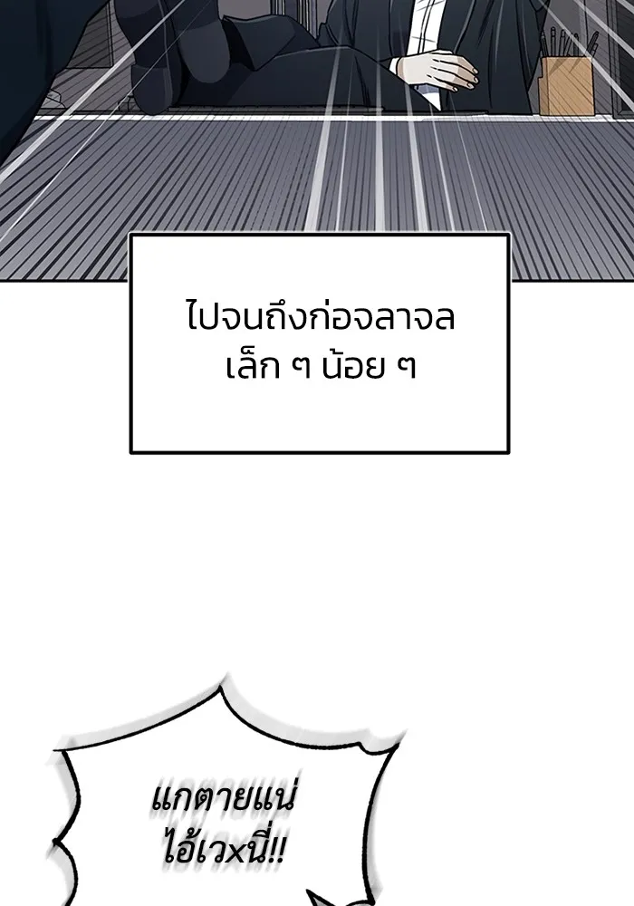 Genius of the Unique Lineage อัจฉริยะนอกคอก ตอนที่ 63 page 63