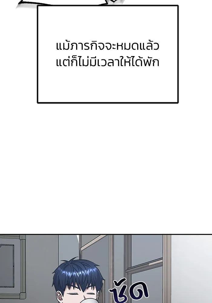 Genius of the Unique Lineage อัจฉริยะนอกคอก ตอนที่ 63 page 64