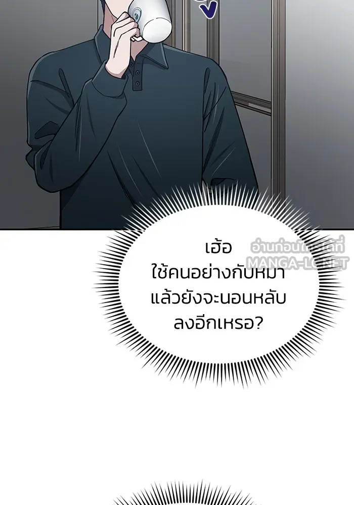 Genius of the Unique Lineage อัจฉริยะนอกคอก ตอนที่ 63 page 65