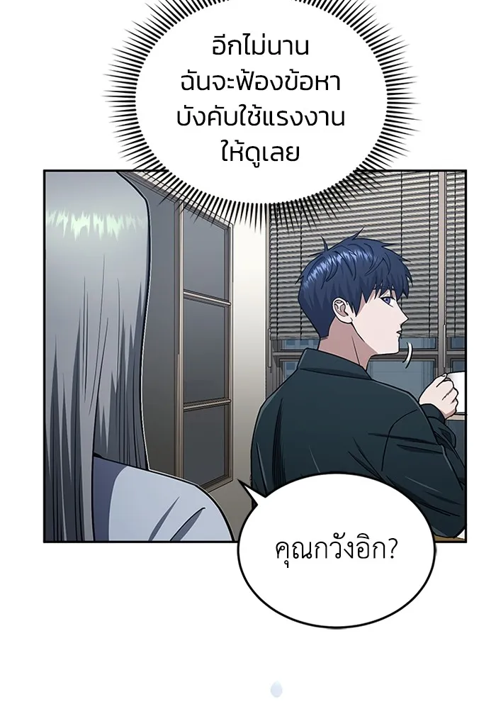 Genius of the Unique Lineage อัจฉริยะนอกคอก ตอนที่ 63 page 66