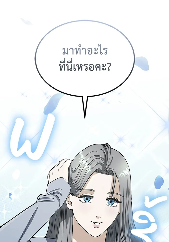 Genius of the Unique Lineage อัจฉริยะนอกคอก ตอนที่ 63 page 67