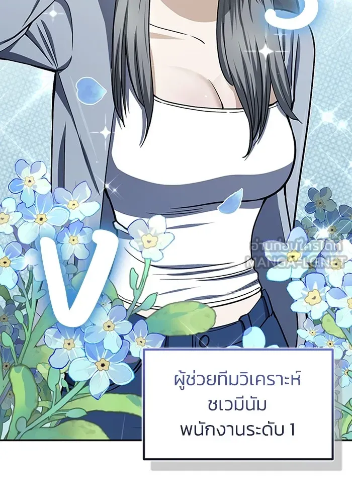 Genius of the Unique Lineage อัจฉริยะนอกคอก ตอนที่ 63 page 68