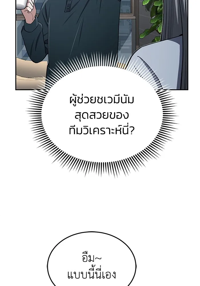 Genius of the Unique Lineage อัจฉริยะนอกคอก ตอนที่ 63 page 70