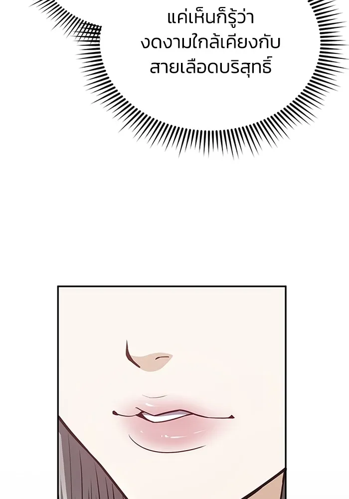Genius of the Unique Lineage อัจฉริยะนอกคอก ตอนที่ 63 page 72