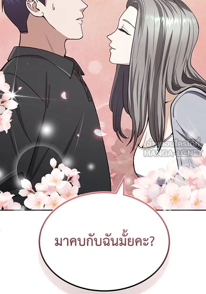 Genius of the Unique Lineage อัจฉริยะนอกคอก ตอนที่ 63 page 74