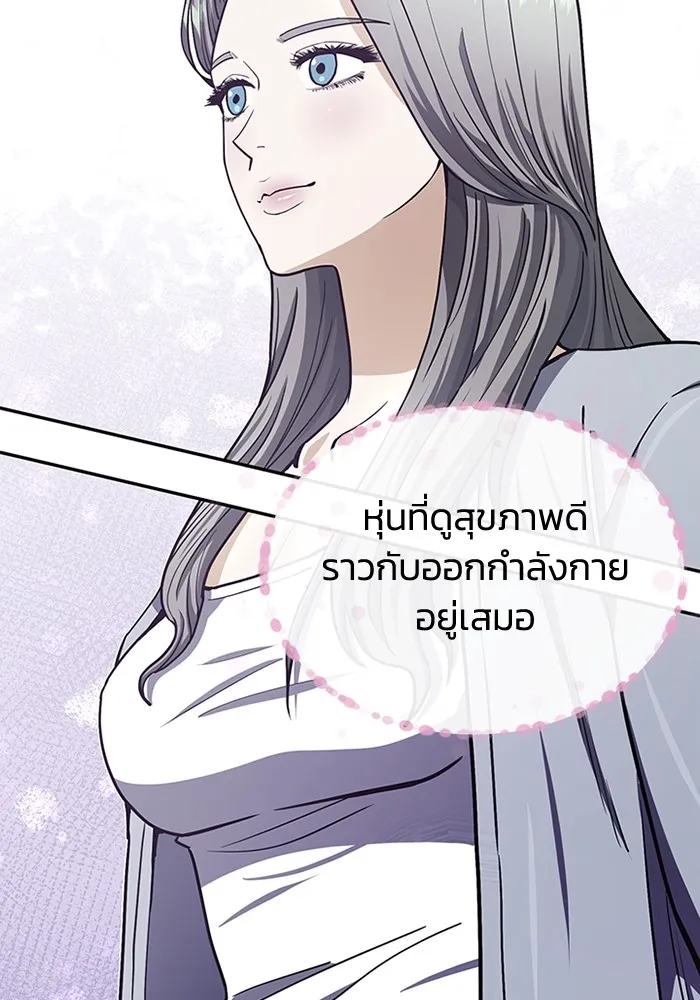 Genius of the Unique Lineage อัจฉริยะนอกคอก ตอนที่ 63 page 79