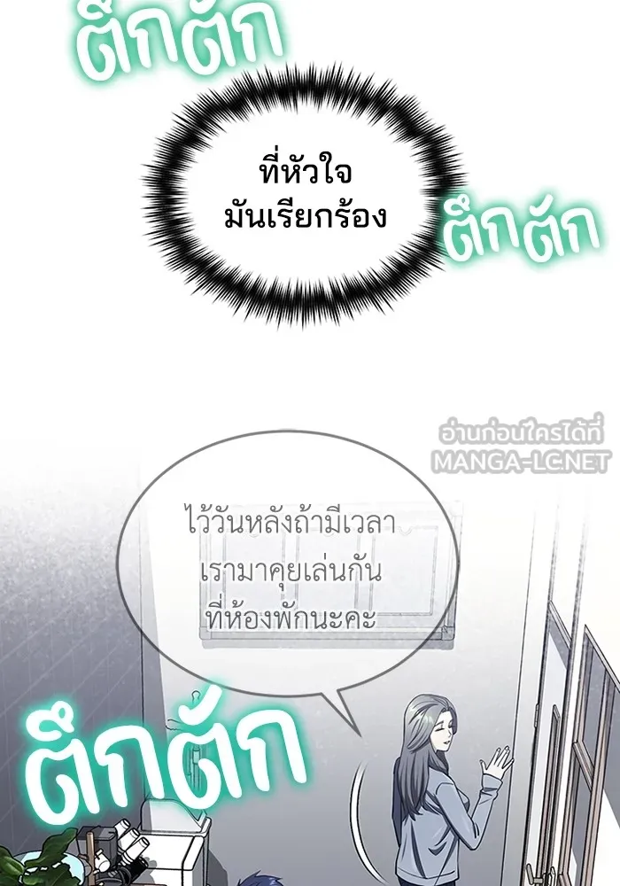 Genius of the Unique Lineage อัจฉริยะนอกคอก ตอนที่ 63 page 83
