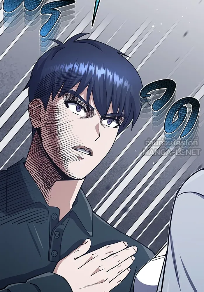 Genius of the Unique Lineage อัจฉริยะนอกคอก ตอนที่ 63 page 86