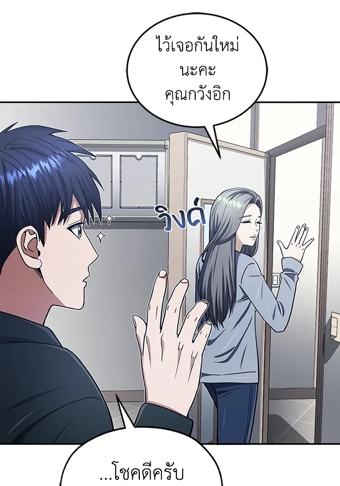 Genius of the Unique Lineage อัจฉริยะนอกคอก ตอนที่ 63 page 90