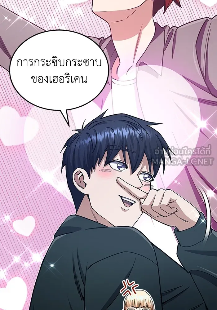 Genius of the Unique Lineage อัจฉริยะนอกคอก ตอนที่ 63 page 95