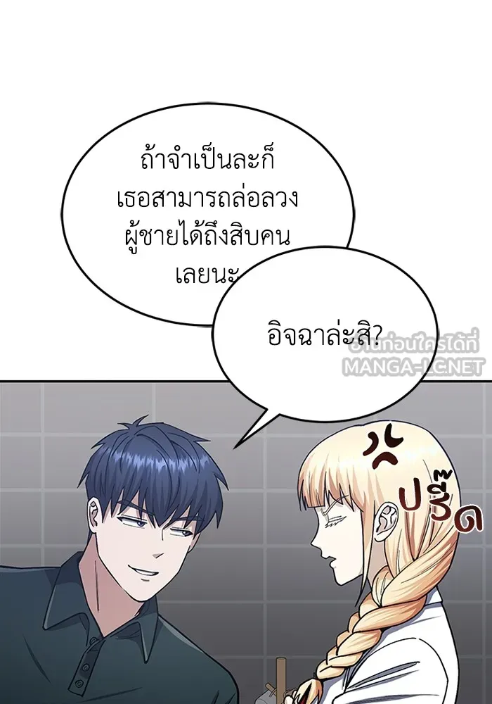 Genius of the Unique Lineage อัจฉริยะนอกคอก ตอนที่ 63 page 98