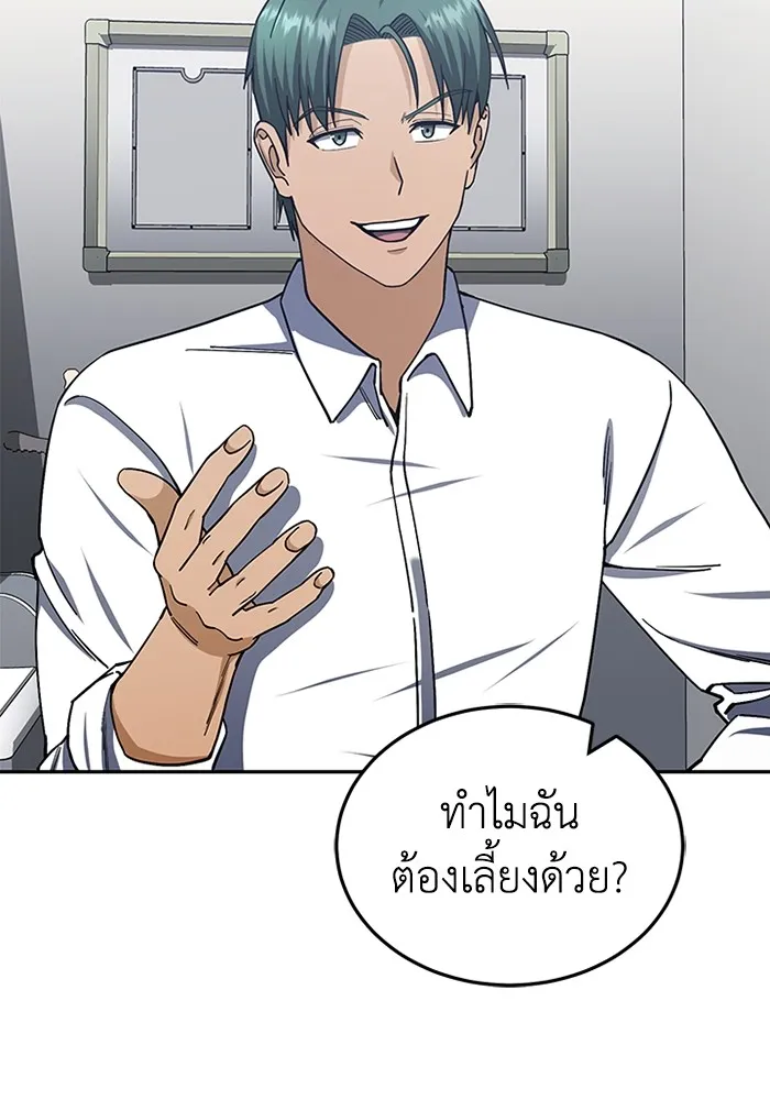 Genius of the Unique Lineage อัจฉริยะนอกคอก ตอนที่ 63 page 100