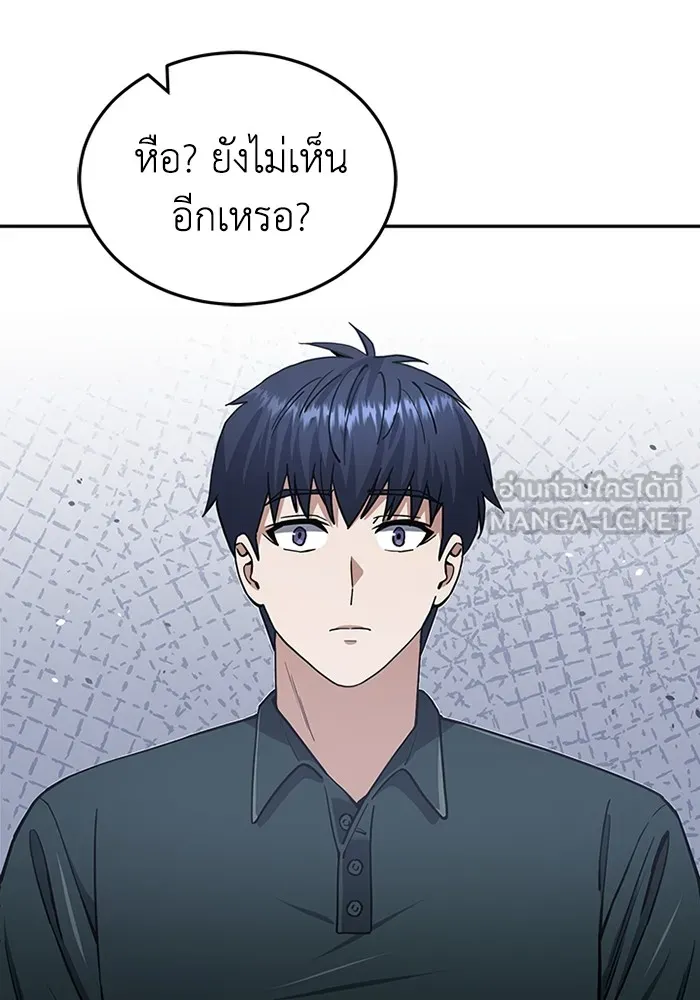 Genius of the Unique Lineage อัจฉริยะนอกคอก ตอนที่ 63 page 101