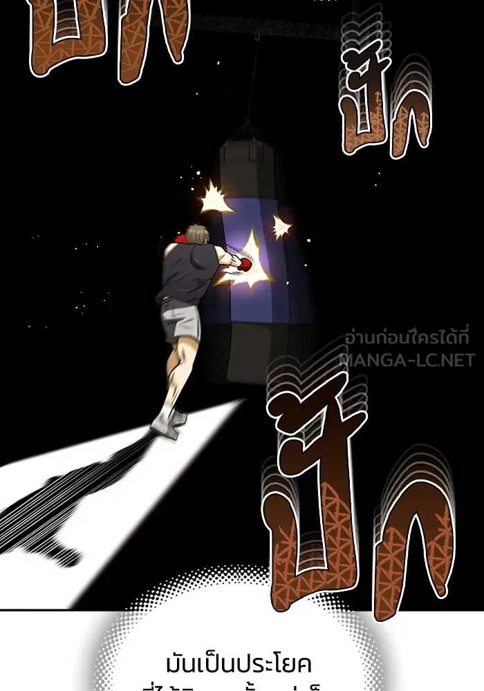 Genius of the Unique Lineage อัจฉริยะนอกคอก ตอนที่ 63 page 104