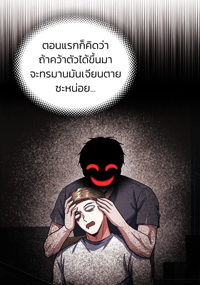 Genius of the Unique Lineage อัจฉริยะนอกคอก ตอนที่ 63 page 108