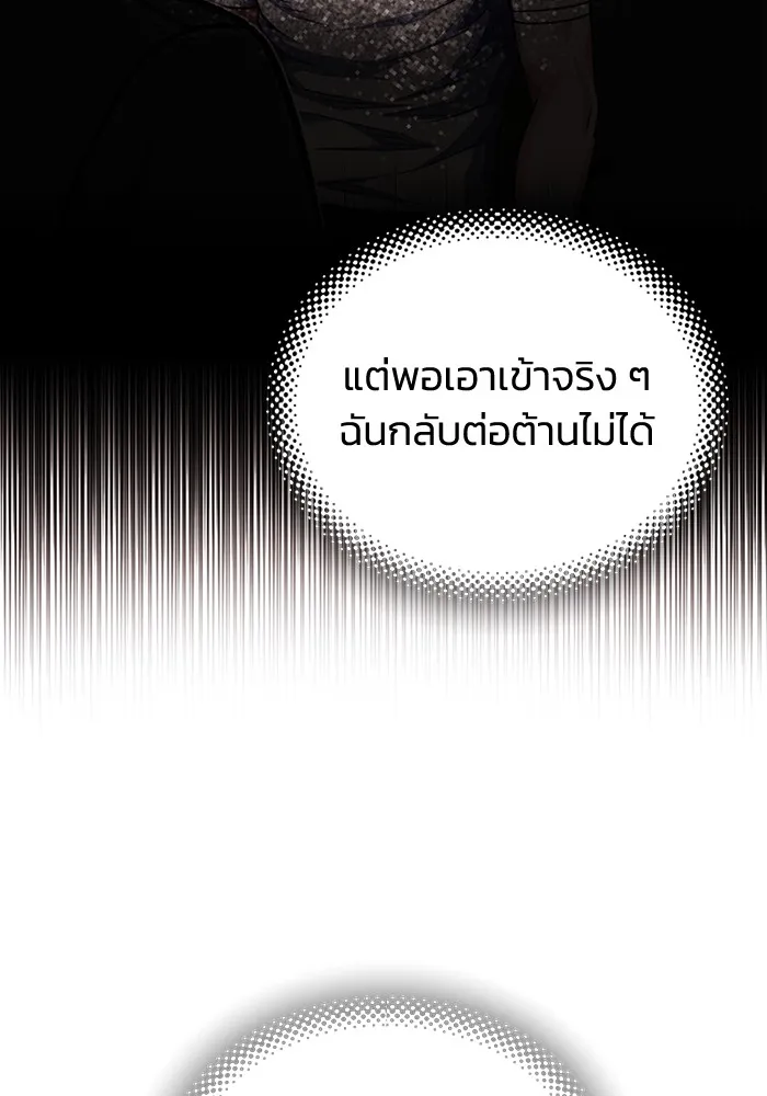 Genius of the Unique Lineage อัจฉริยะนอกคอก ตอนที่ 63 page 109