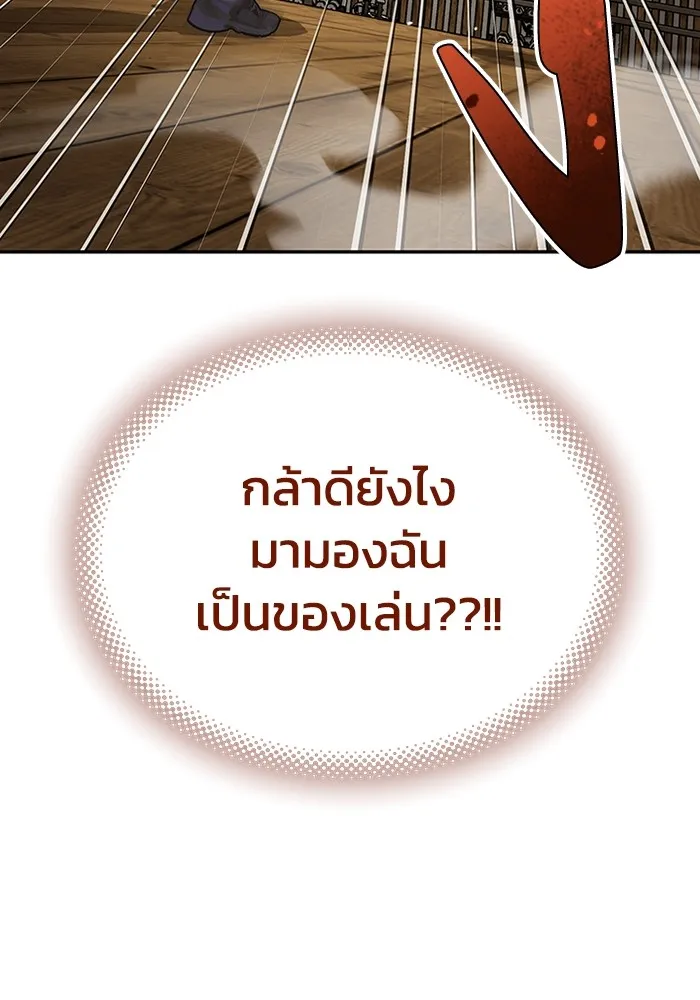 Genius of the Unique Lineage อัจฉริยะนอกคอก ตอนที่ 63 page 112