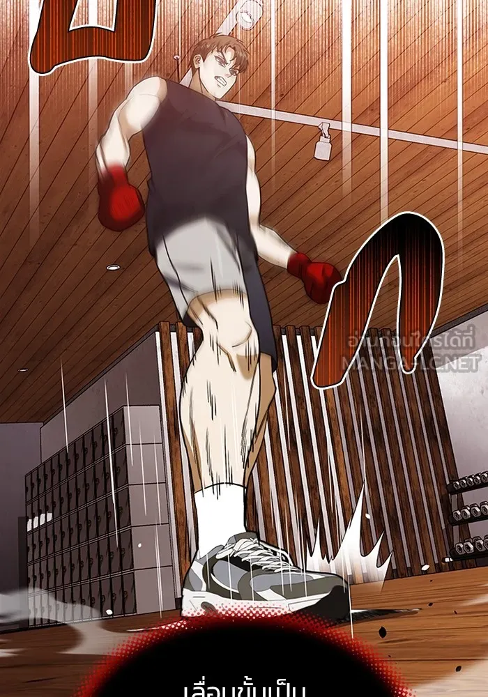 Genius of the Unique Lineage อัจฉริยะนอกคอก ตอนที่ 63 page 116