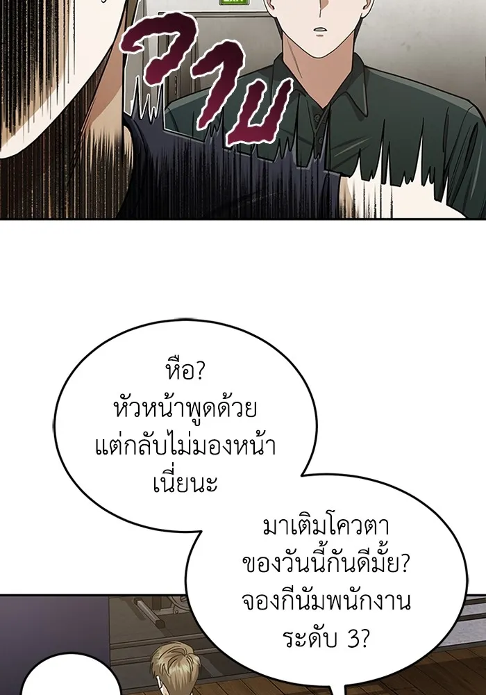 Genius of the Unique Lineage อัจฉริยะนอกคอก ตอนที่ 63 page 118