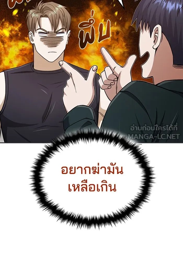 Genius of the Unique Lineage อัจฉริยะนอกคอก ตอนที่ 63 page 122
