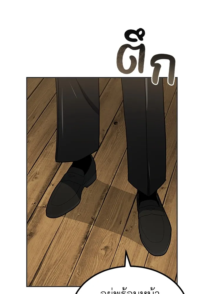 Genius of the Unique Lineage อัจฉริยะนอกคอก ตอนที่ 63 page 123